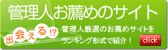 管理人お薦めのサイト