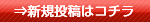 出会い系ｻｸﾗ・悪徳・悪質ｻｲﾄ新規投稿